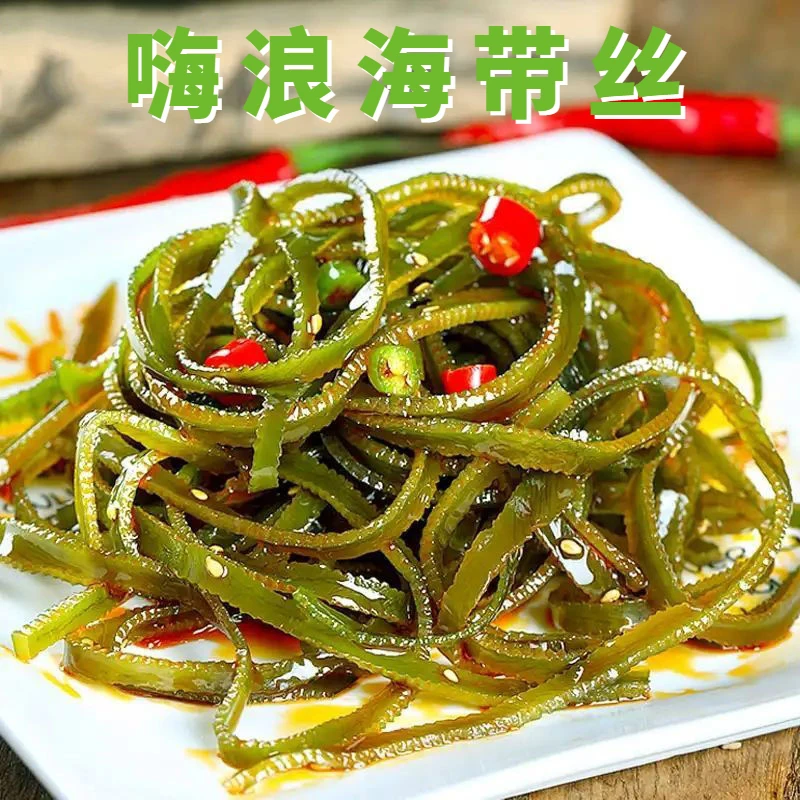 美味海带丝小包装海味即食散装海鲜小吃网红零食葱0g
