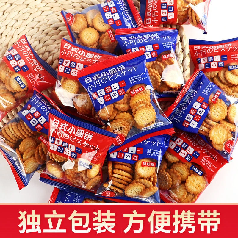 日式海盐小饼干网红小零食休闲薄脆饼干批发曲奇代餐饼干小圆葱0g
