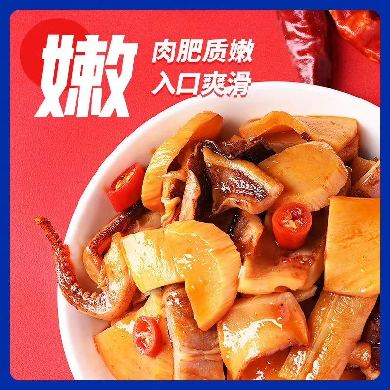 香辣鱿鱼杏鲍菇爆香鱿鱼零食鱿鱼丁即食食品