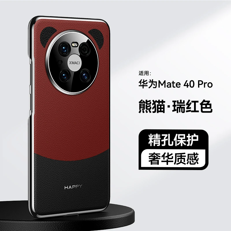 新年限定版适用华为mate40epro手机壳高档高端磨砂防滑耐脏防指纹