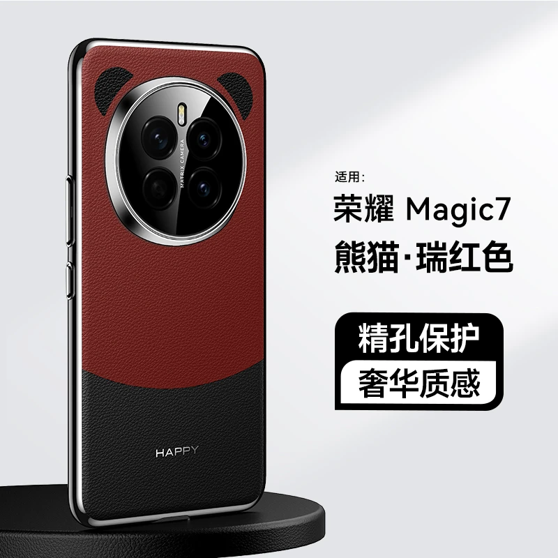 新年限定版适用荣耀magic7手机壳高档高端磨砂防滑耐脏防指纹外壳