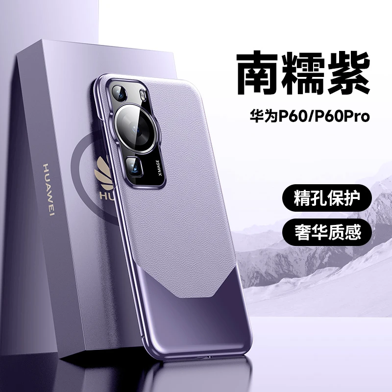 适用华为p60pro手机壳高档高端磨砂防滑耐脏防指纹全包商务外壳套