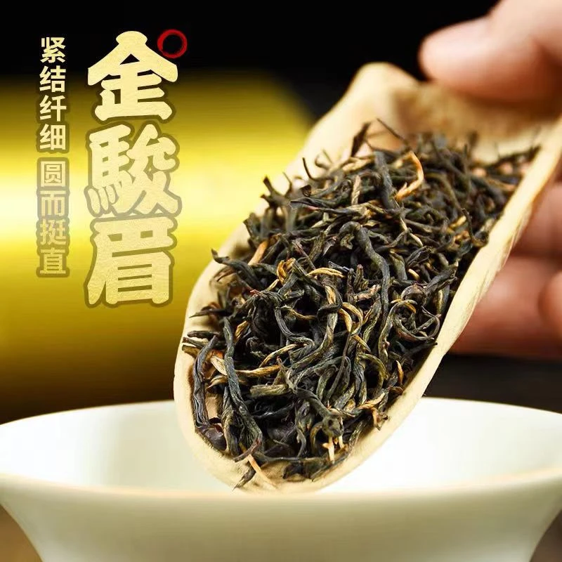 方便红茶方便正宗2023新茶好茶武夷山金骏眉十大名茶金骏眉茶
