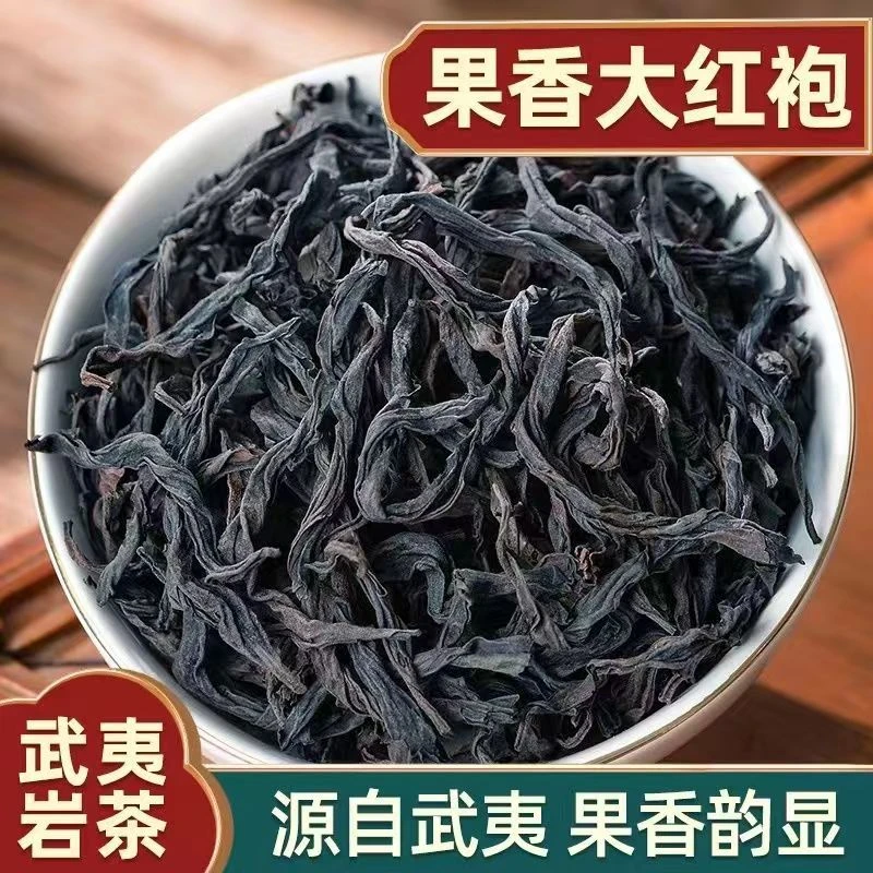大红袍武夷岩茶2023新茶大红袍岩茶茶叶茶叶小包装岩韵大红袍茶叶