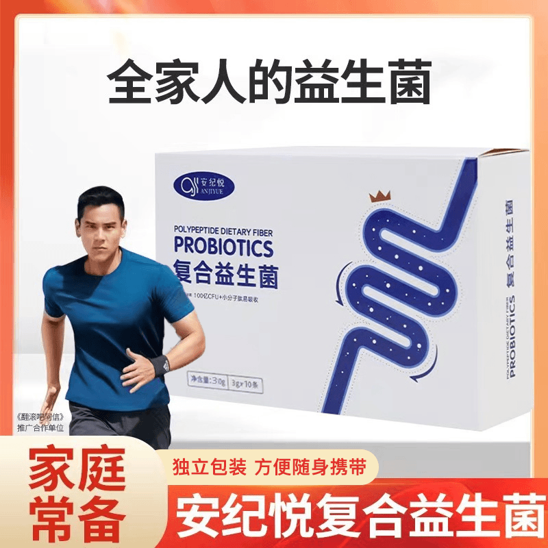 小周专属益生菌5盒