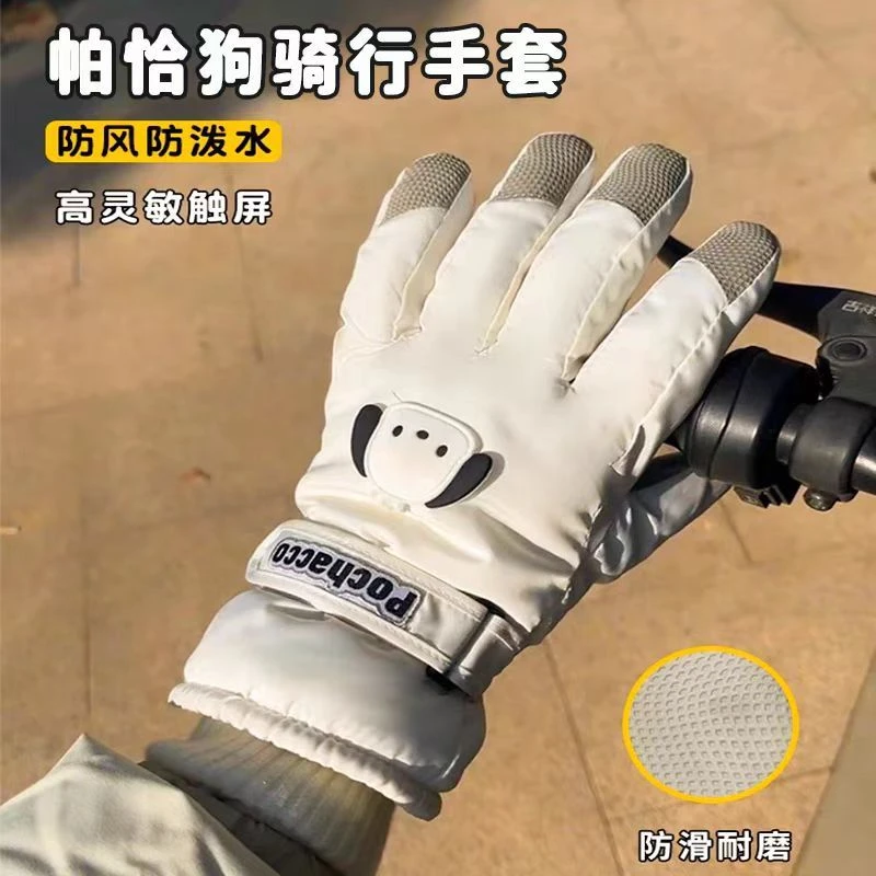 【高灵敏触屏】帕恰狗滑雪手套冬款女防水防寒加绒电瓶车骑行可触屏