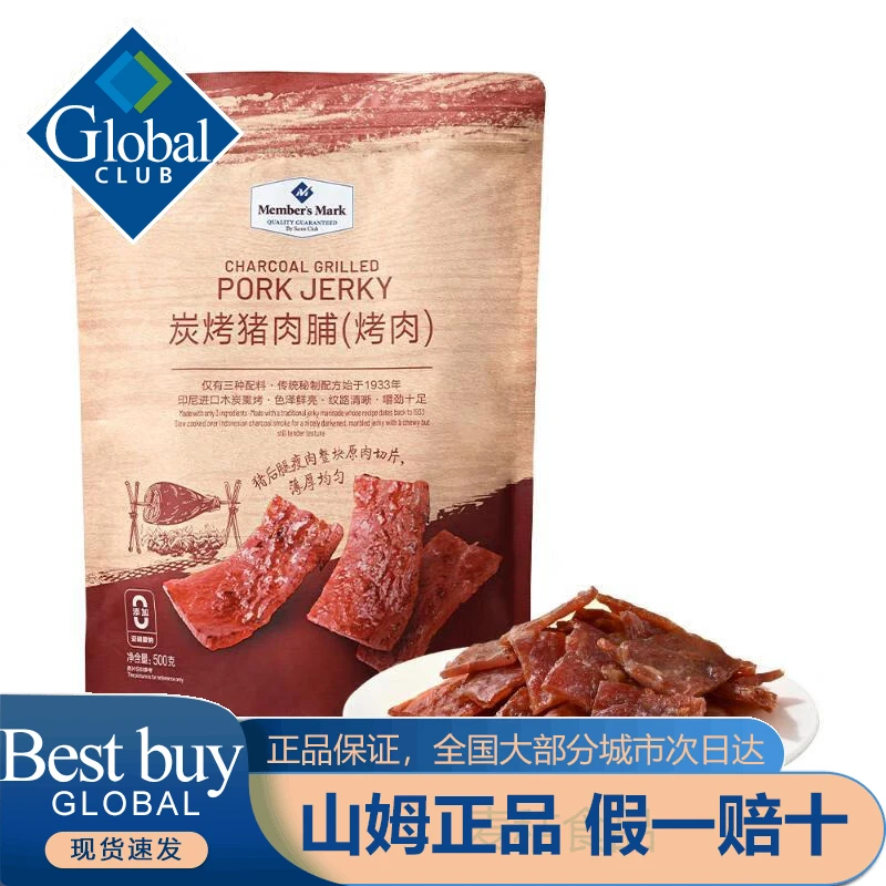 山姆木炭熏烤猪肉脯500g蜜汁风味碳烤休闲食品解馋肉干小吃零食