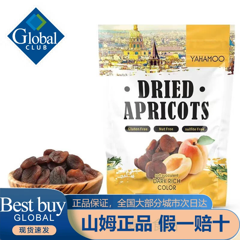土耳其杏干零食开胃香甜软糯醇厚肉感自然晒干无添加1KG新鲜去核