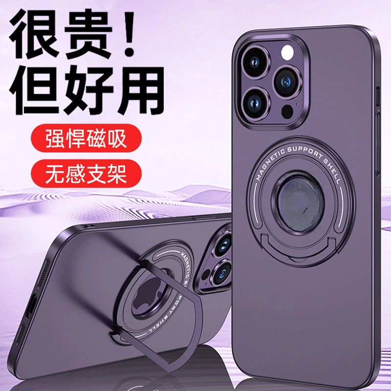 适用苹果15promax手机壳隐形支架iPhone14plus磁吸13pro磨砂por