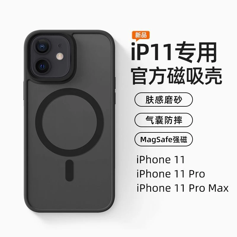 适用苹果13MagSafe磁吸手机壳磨砂肤感iPhone14promax新款15Pro套