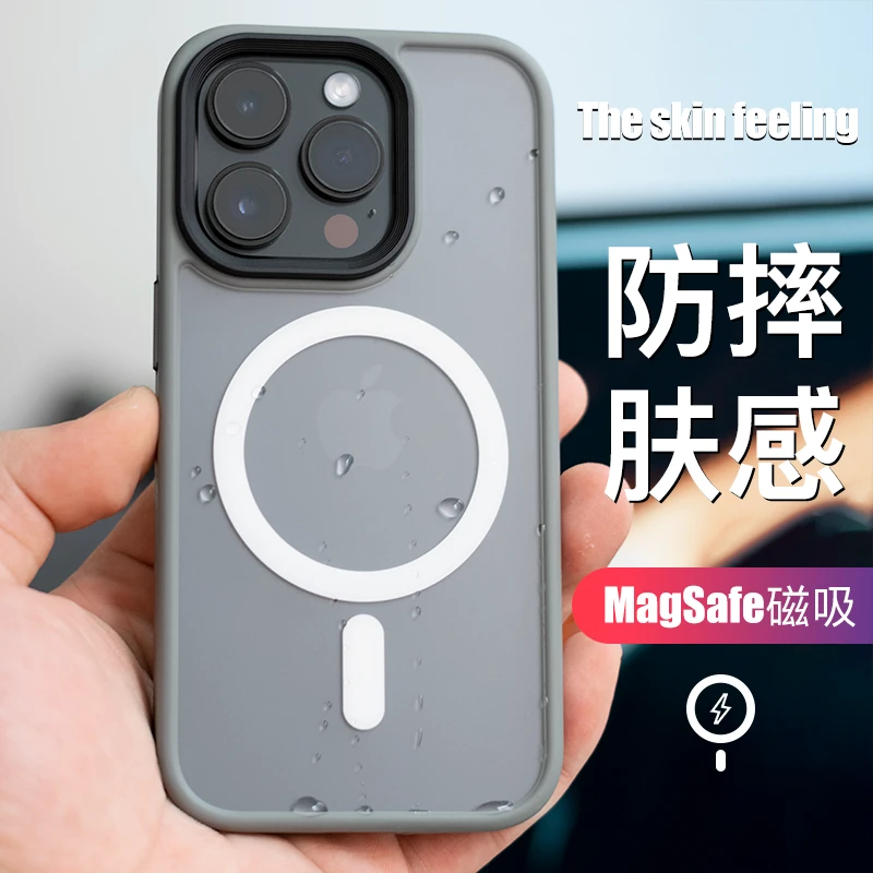 肤感磨砂magsafe磁吸iPhone14手机壳苹果14promax防摔透明高级感