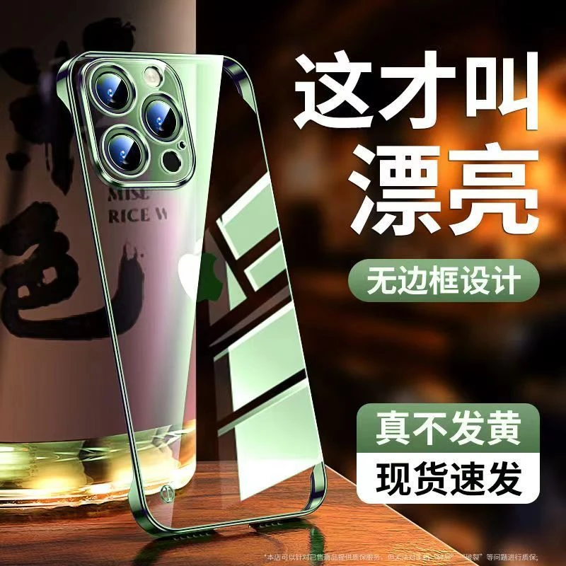 无边框硬壳苹果14手机壳iPhone13promax自带镜头膜12一体防尘网11