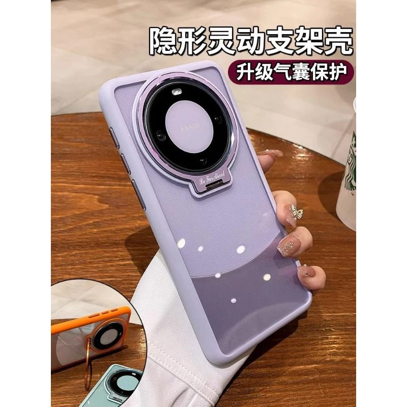 适用华为mate60pro手机壳新款情侣mate50pro透明40pro高级支架
