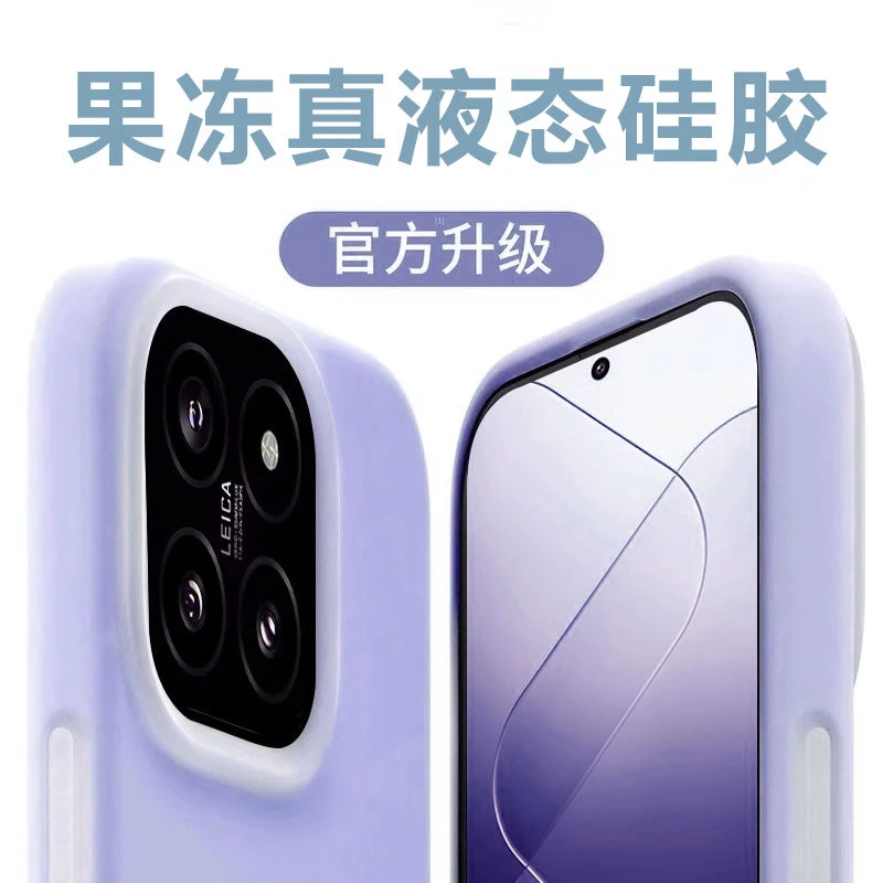 小米13液态硅胶手机壳果冻新款小米14Pro防摔保护套超薄简约软壳