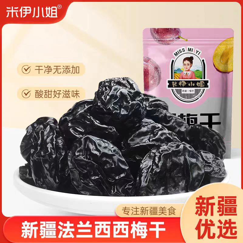 米伊小姐新疆西梅干250g
