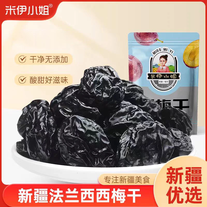 米伊小姐新疆大颗开胃营养优选法兰西西梅干70g*7