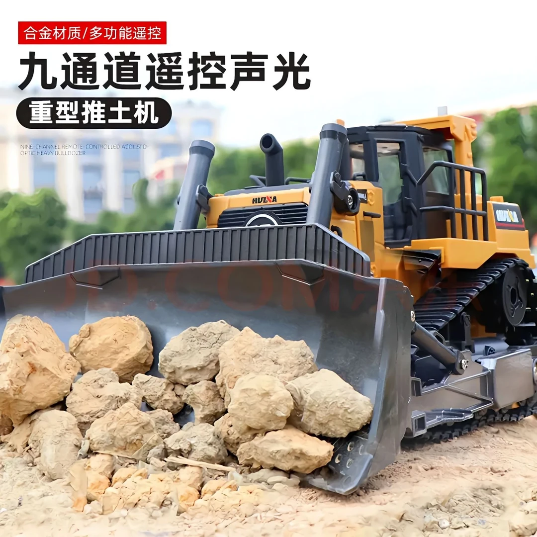 汇纳569重型推土机电动铲车玩具儿童遥控推土机工程车儿童玩具