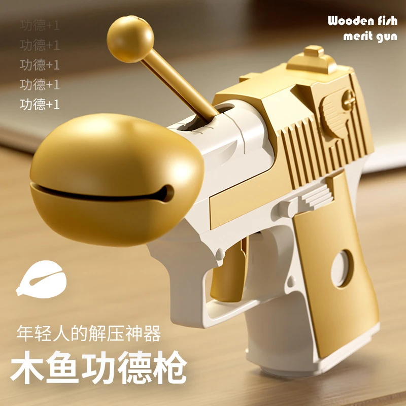 【福利】木鱼功德枪功德+1解压玩具新奇特玩具道具男女创意玩具