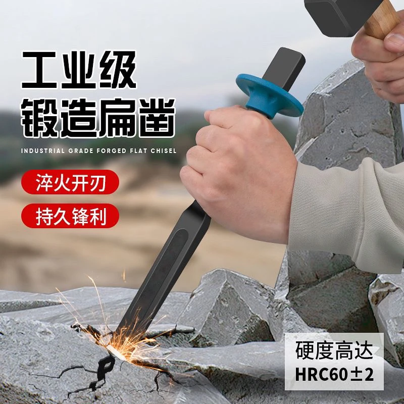 防砸凿子混凝土工具钨钢錾子合金凿头水泥劈石器铬钒钢石工凿扁铲