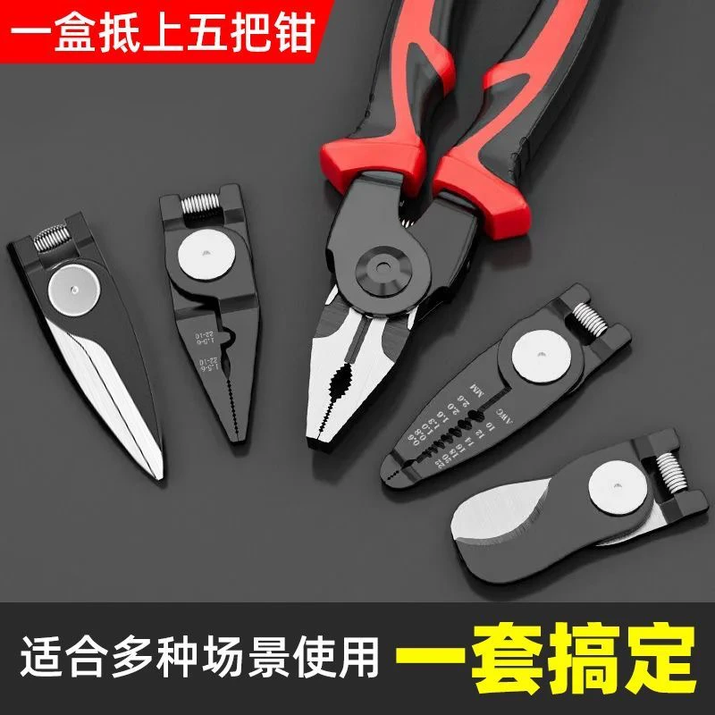 多功能换头钳子一拖五多用电工剥线钳老虎钳多头钳子大全工具套装