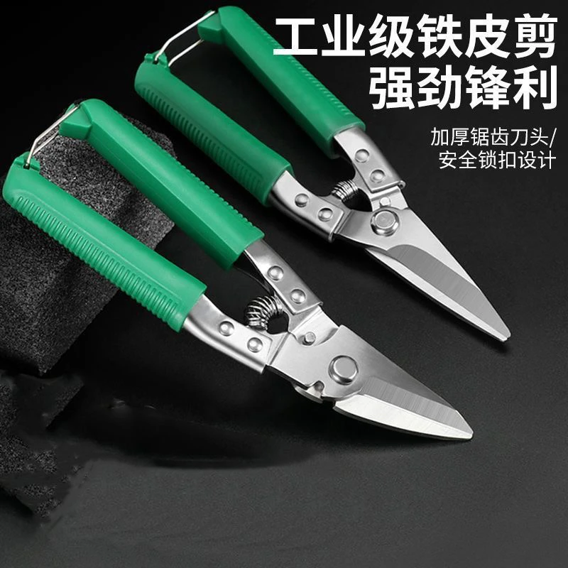 多功能铁皮剪强力工业省力剪铁皮不锈钢铝扣板线槽剪集成吊顶工具