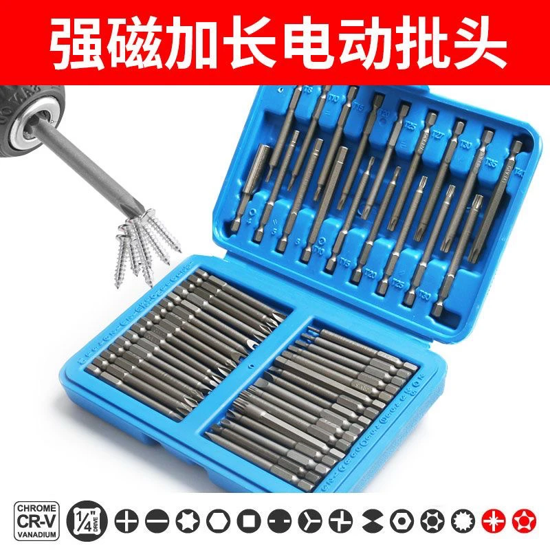 50件加长磁力批头工具套装十字一字六角三角梅花异形螺丝刀