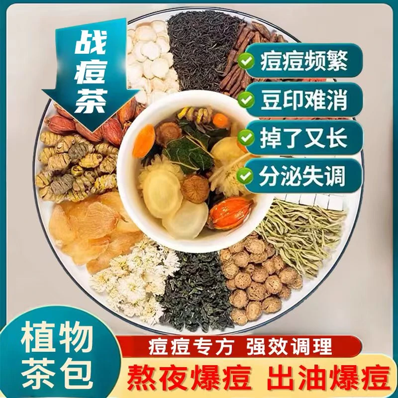 草本配方传统养生代用茶