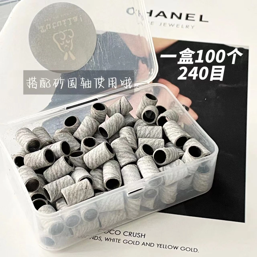 美甲工具高品质打磨砂圈温和细腻快速卸除一层残甲油胶打磨头配件