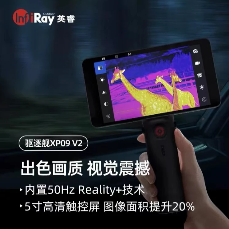 艾睿天眼X2金刚甲红外线手机热成像仪夜视仪手持户外高清热成仪像