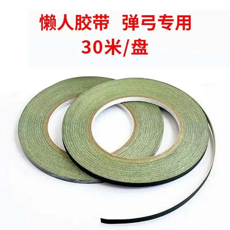 弹弓懒人免绑胶带飞虎扁皮快速绑筋胶布弹工弹弓懒人免绑胶带