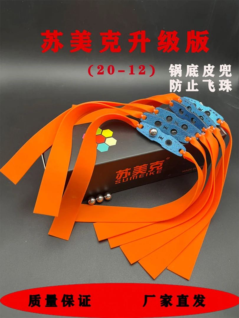 2012正品苏美克扁皮筋高端高弹力防冻有架无架皮筋耐用型