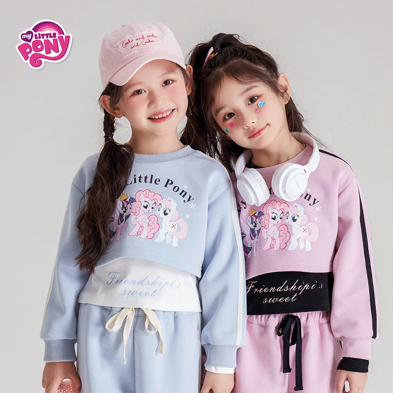 【小马宝莉】女童秋装套装洋气2025新款春秋女孩时尚休闲运动三件套