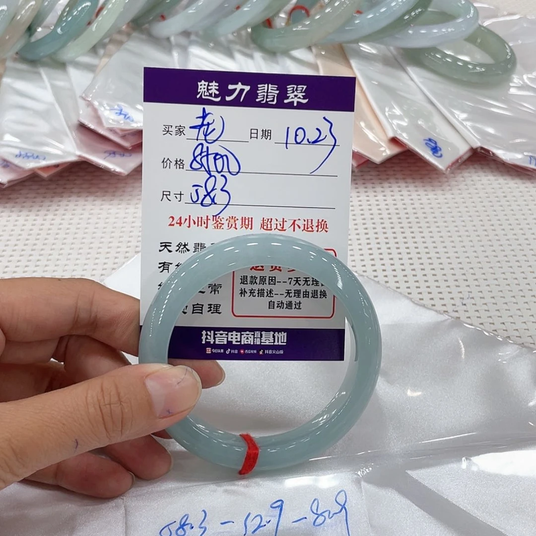 【闪购商品】翡翠手镯未镶嵌老***兔