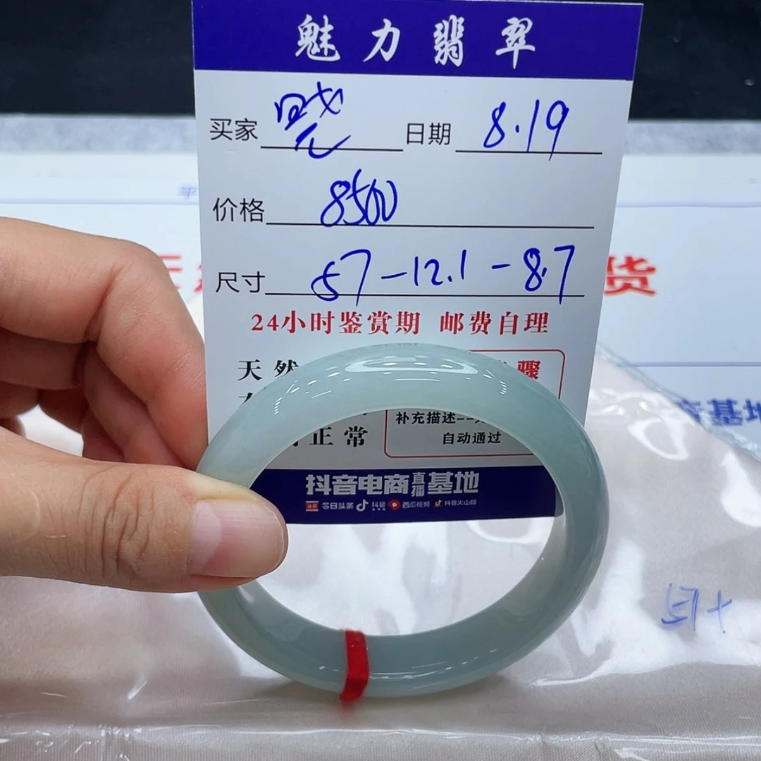 【闪购商品】翡翠手镯未镶嵌晓*、9999999999