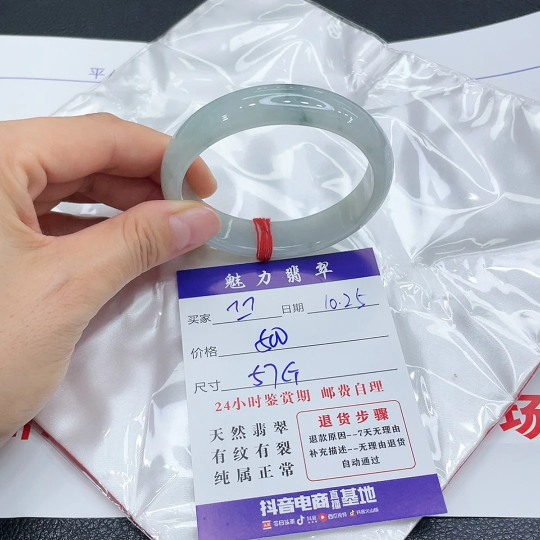 【闪购商品】翡翠手镯未镶嵌?**^9999999999