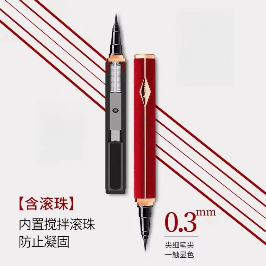 格蒙鎏金易绘眼线笔小荣同款初学者黑色化妆师专用