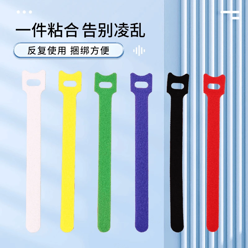 魔术贴电线固定理线器数据线自粘式捆绑强力粘贴绑带