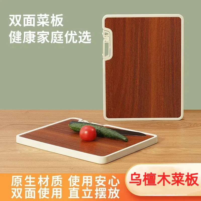 乌檀木双面菜板可站立带磨刀石不发霉纹塑料砧板切菜板案板hdm