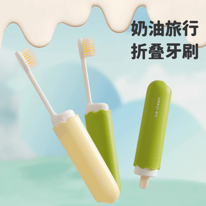 新款奶油旅行折叠牙刷软毛刷头舒适便携小巧简约配色收纳卫生