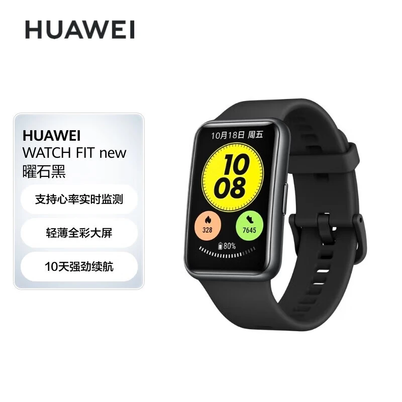 华为智能手环FIT new运动方形手表NFC支付血氧心率监测计步遥控