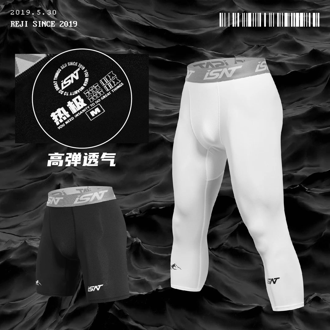 【张子晗】InsanityCrew紧身五分七分篮球跑步训练高弹速干打底裤