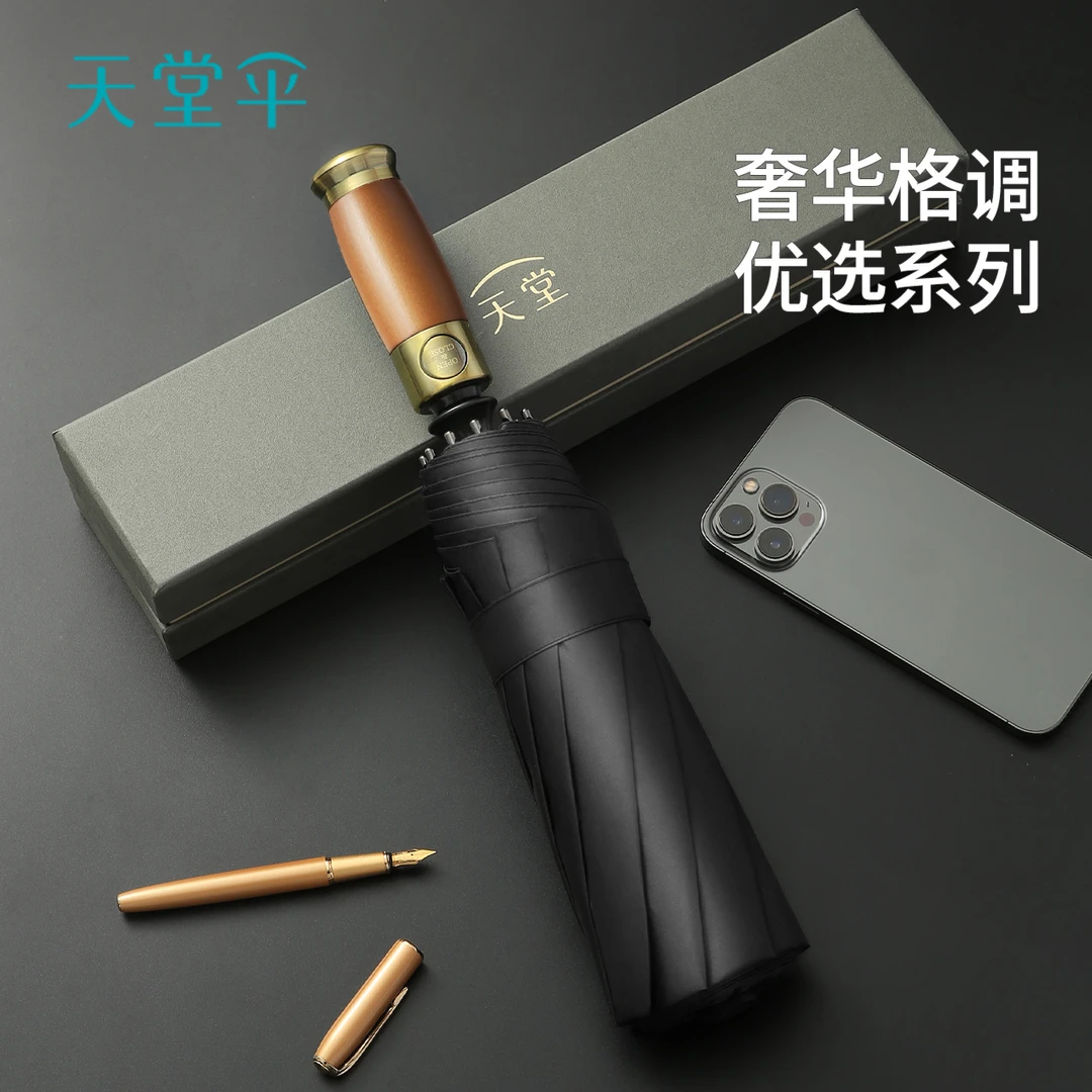【天堂伞·优选团礼】高端全自动伞三折便携黑胶防晒伞晴雨两用伞