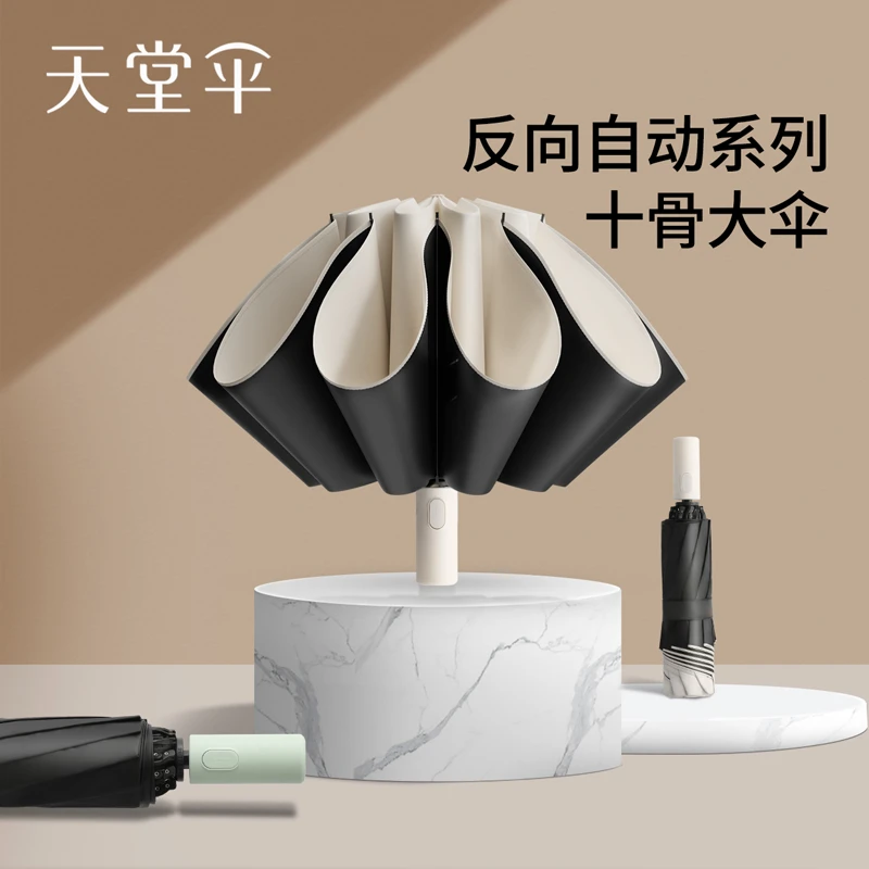 新品天堂伞全自动学生黑胶防紫外线遮阳伞简约反向晴雨伞两用女男