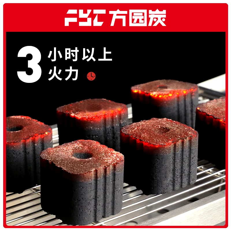 方园炭无烟烧烤碳户外速燃家用室内碳烤野外品牌天成炭速燃烧烤炭