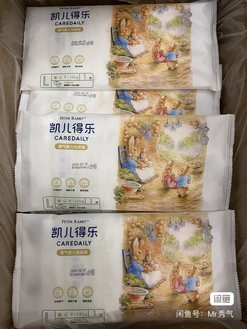 凯儿得乐比得兔体验装(独立包装)柔软透气新生儿亲肤超薄干爽瞬吸
