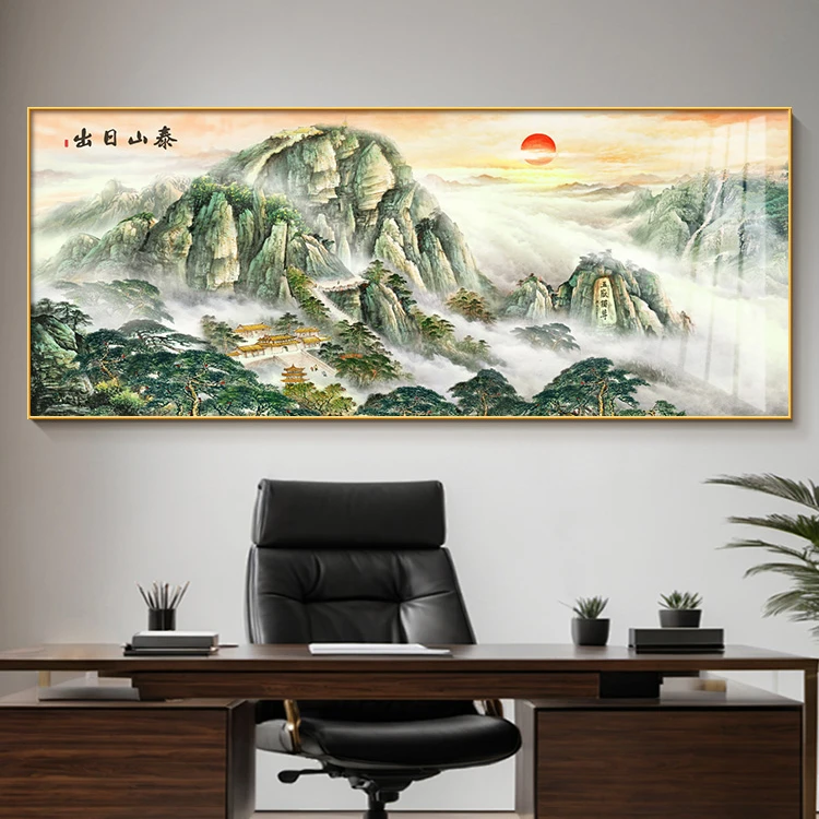 新中式泰山日出图挂画大客厅沙发背景墙装饰画办公室五岳独尊壁画