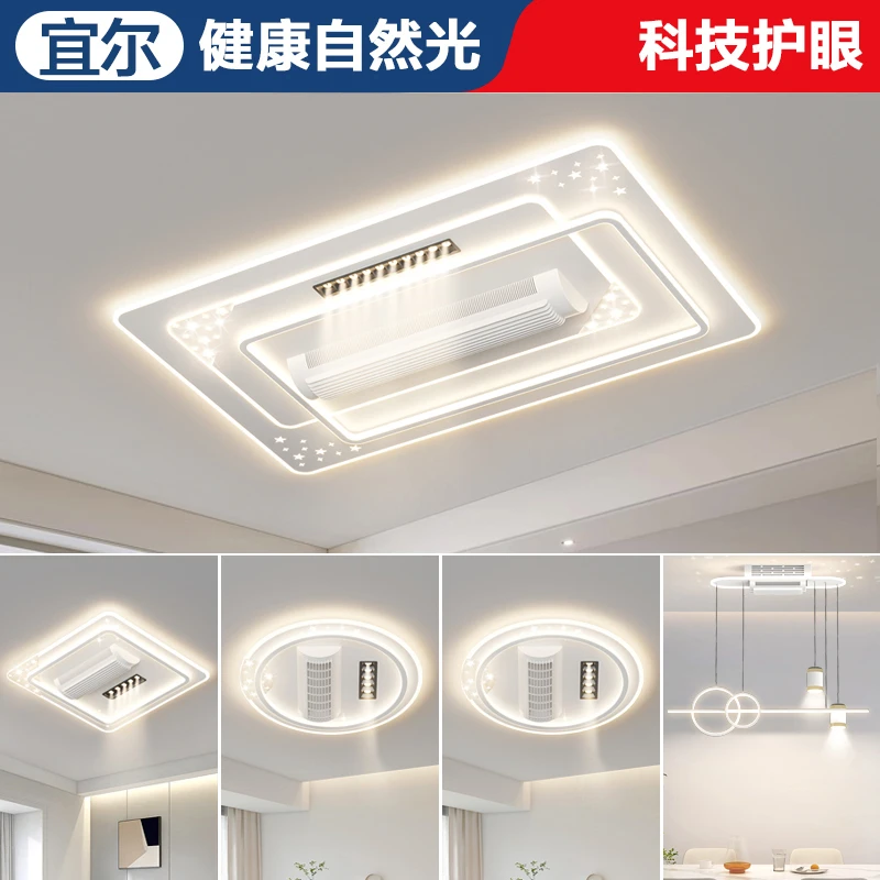 宜尔全光谱遥控无叶风扇灯护眼吸顶灯离线语音简约大气中山灯具