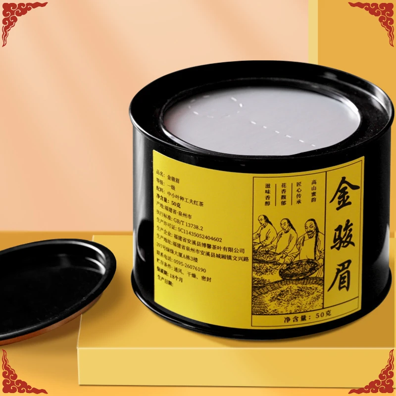 2023新茶金骏眉红茶散装武夷山茶叶罐装散茶铁罐礼品盒装送长辈好