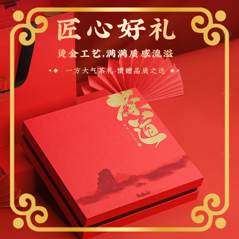 福建武夷山浓香型红茶正山小种礼盒装150g好茶送长辈伴手礼年货
