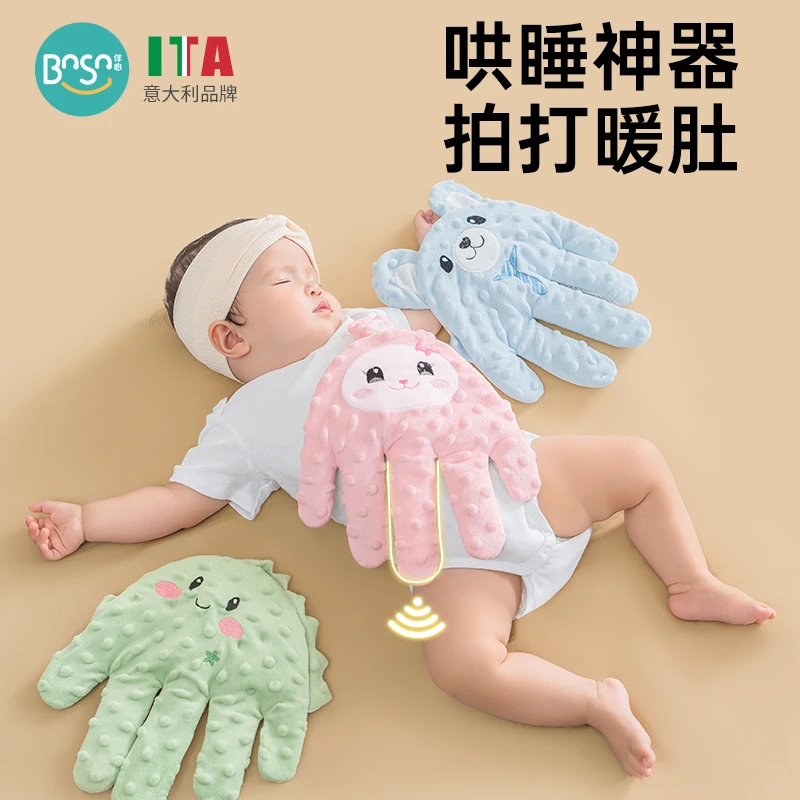 婴幼儿安抚手掌哄睡防惊跳防压惊玩偶新生儿宝宝可拍打安全感神奇